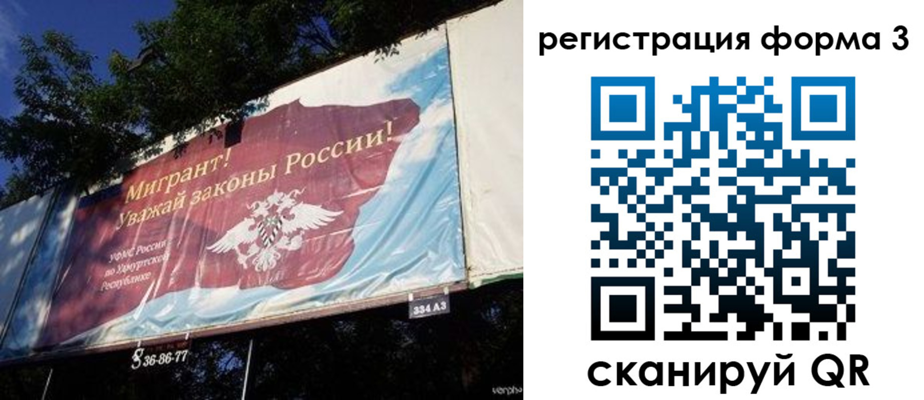 прописка паспорт в Ярославской области
