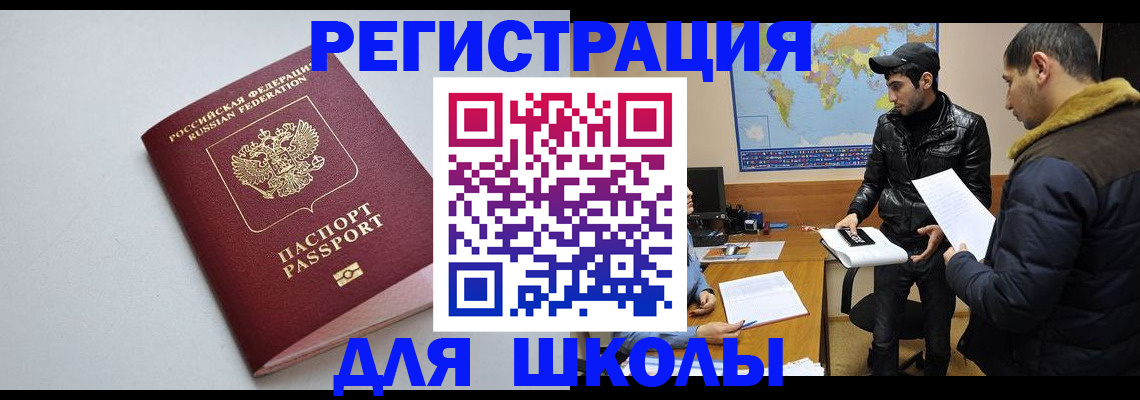 временная регистрация собственник в Ярославской области