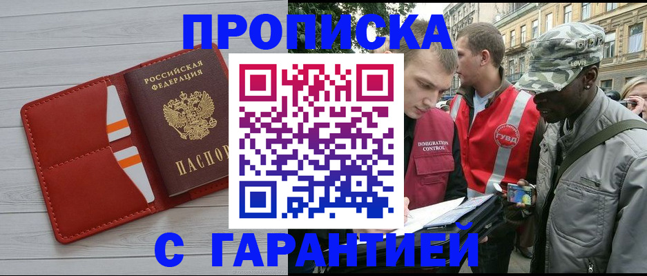 прописка для работы в Ярославской области