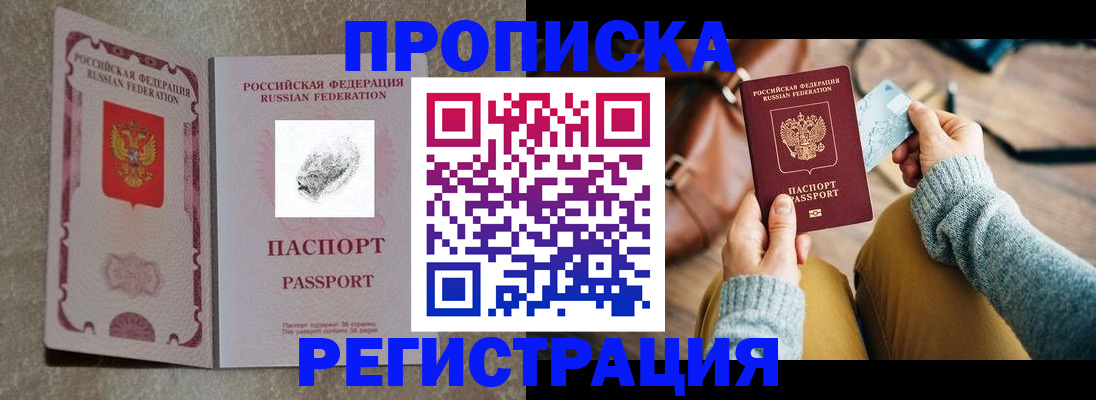 прописка поиск в Ярославской области