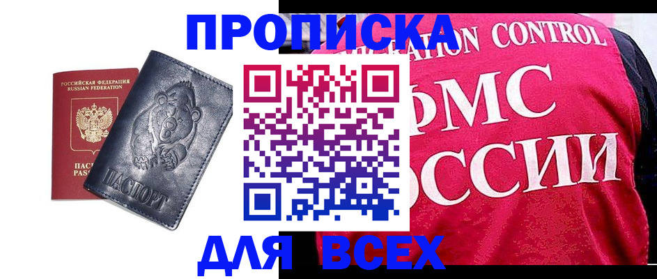 временная регистрация собственник в Ярославской области