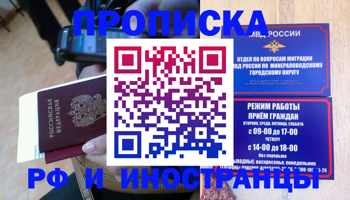 временная регистрация поиск в Ярославской области