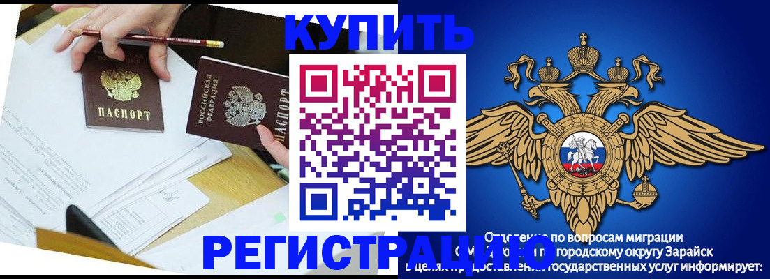 прописка от собственника в Ярославской области