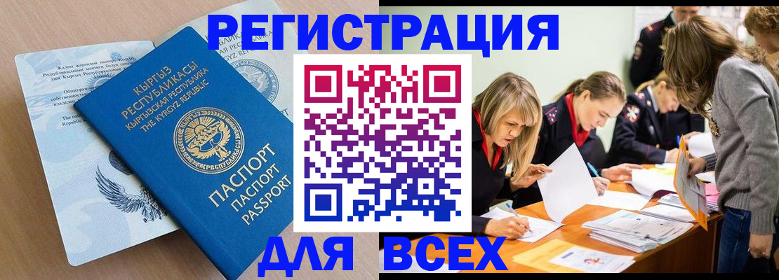 прописка ребенка в Ярославской области